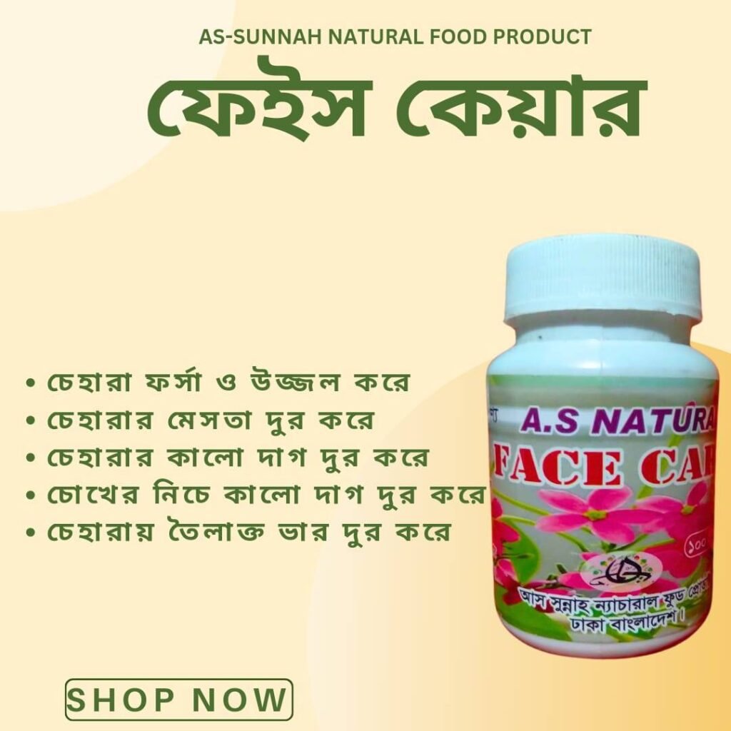 ফেইস কেয়ার